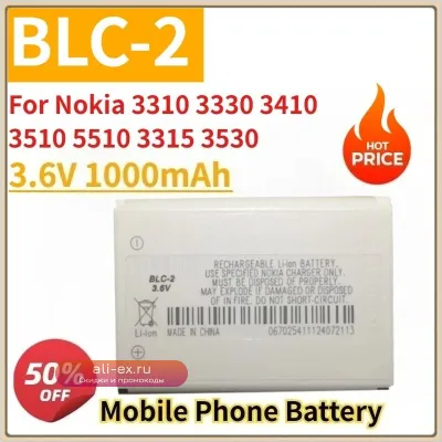 Аккумулятор BLC-2 1000mAh для Nokia 3310, 3330, 3410, 3510, 5510, 3315, 3530, 3335, 3685, 3350, 6650, 6800