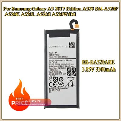 Аккумулятор EB-BA520ABE для Samsung Galaxy A5 2017 (A520F) 3000mAh