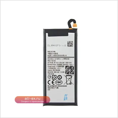 Аккумулятор EB-BA520ABE для Samsung Galaxy A5 2017 (A520F) 3000mAh