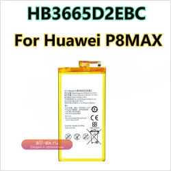 Аккумулятор для Huawei P8 Lite Max Plus HB3742A0EZC+ HB3665D2EBC HB3447A9EBW 3.8V 2600mAh