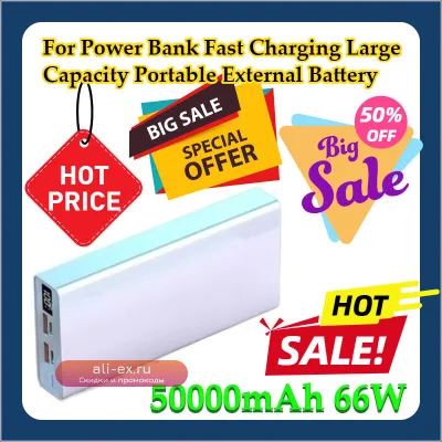 Power Bank 50000mAh 66W с быстрой зарядкой