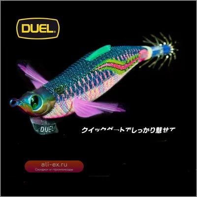 Крючки для ловли кальмара DUEL A1746 с флуоресцентным хвостом, 2025