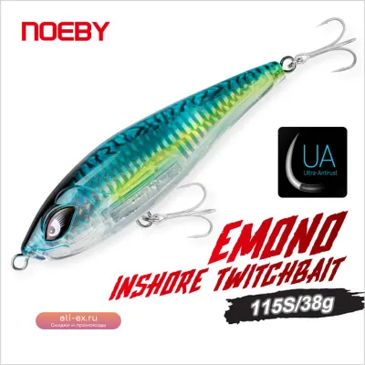 Воблер Noeby Inshore Twitch Bait 115мм 38г тонущий с тройниками
