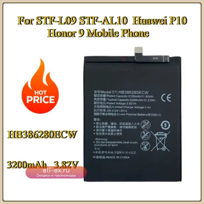 Аккумулятор Li-Polymer 3200mAh HB386280ECW для Huawei P10 / Honor 9