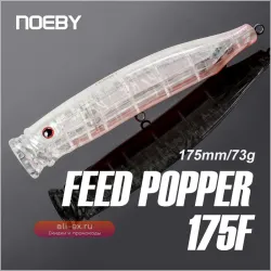 Noeby Feed Popper 175mm 73g – топвотер воблер для трофейного лова тунца и амберджека