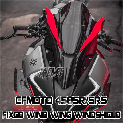 Усиленное спортивное лобовое стекло с креплением для CFMOTO 450SR/SR-S