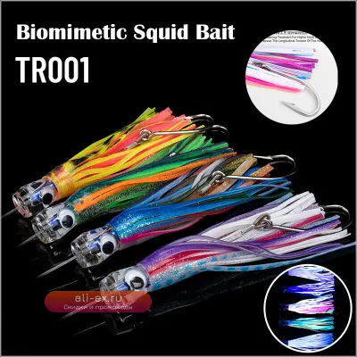 Приманка для троллинга Trolling Skirt Tuna Lures