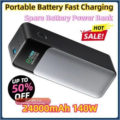 Powerbank 140W 24000mAh с быстрой зарядкой, 3 порта