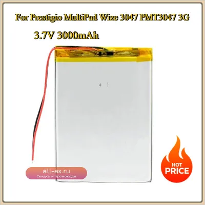Аккумулятор 3000mAh для Prestigio MultiPad Wize 3047 / PMT3047 3G
