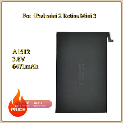 Аккумулятор A1512 для iPad mini 2 Retina / Mini 3 (A1489, A1490, A1491, A1512, A1599, A1600, A1601)