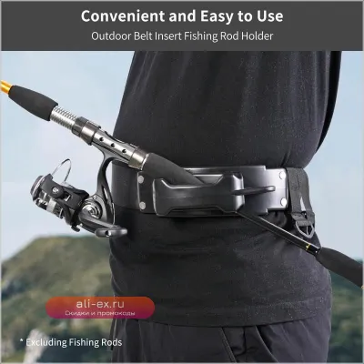 Пояс-держатель для спиннинга, портативный, для рыбалки