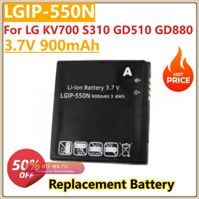 Аккумулятор LGIP-550N 900mAh для LG KV700 S310 GD510 GD880