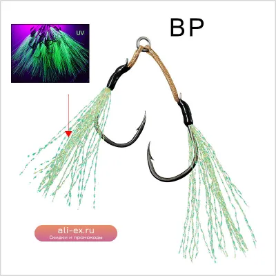 Крючки для джиггинга JK BP-10PCS UV светящиеся морские двойные одинарные с бородкой