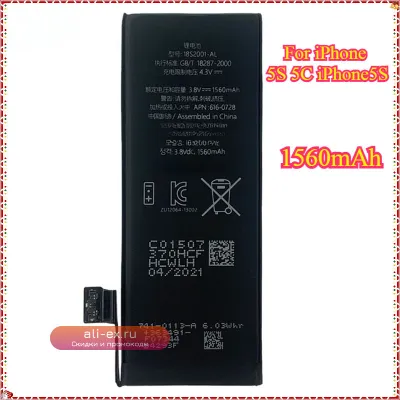 Аккумулятор для iPhone 5S 5C 1560mAh усиленный