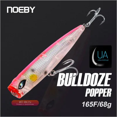 Воблер Noeby Bulldoze Surface Popper 165мм 68г для ловли поверхностной рыбы