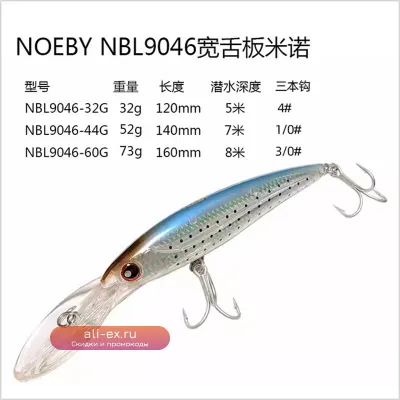 NOEBY Trolling Minnow 80mm 15g Sinking – Искусственная приманка для троллинга, имитация малька для ловли макрели