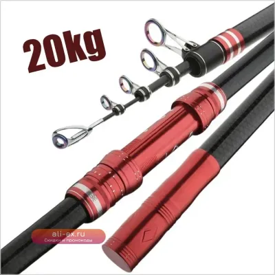Телескопическое удилище для рыбалки Carbon Fiber 2.7-4.5м, усиленное, до 20кг, для морской и пресной воды