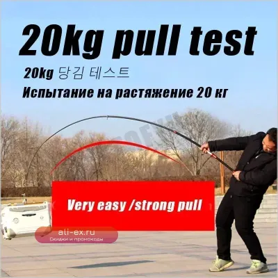 Телескопическое удилище для рыбалки Carbon Fiber 2.7-4.5м, усиленное, до 20кг, для морской и пресной воды