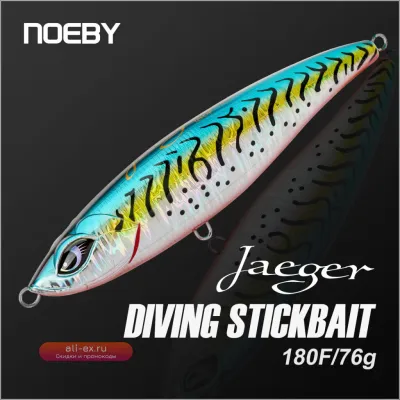Noeby Diving Stickbait 180mm 76g Floating Wobbler для морской рыбалки на тунца и KINGFISH