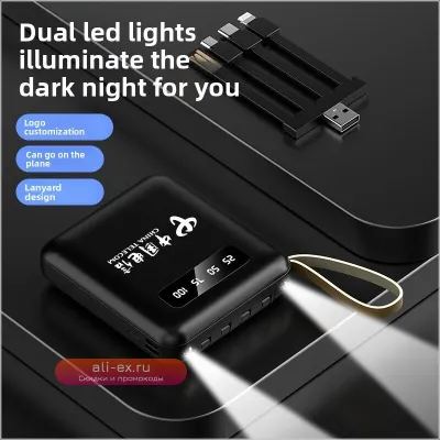 Power Bank 20000mAh Портативный с кабелем и LED-экраном для iPhone и Samsung