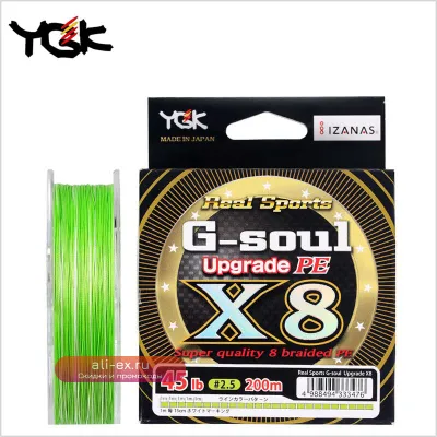 Леска G-SOUL X8 2020 Upgrade Japan, 8-жильная, мультифиламентная, PE