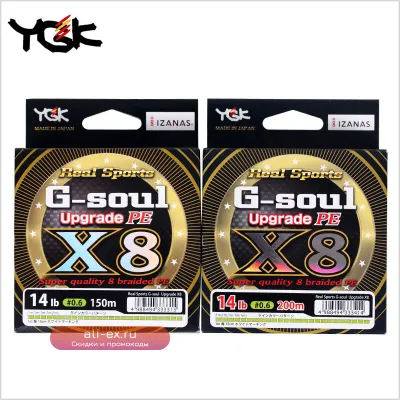 Леска G-SOUL X8 2020 Upgrade Japan, 8-жильная, мультифиламентная, PE