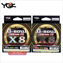 Леска G-SOUL X8 2020 Upgrade Japan, 8-жильная, мультифиламентная, PE