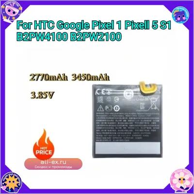 Аккумулятор для Google Pixel (G011A) 2770mAh 3.85V
