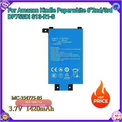 Аккумулятор для Amazon Kindle Paperwhite 6" 2-го/3-го поколения (DP75SDI, S13-R1-S, 58-000049) 3.7V 1420mAh