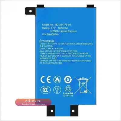 Аккумулятор для Amazon Kindle Paperwhite 6" 2-го/3-го поколения (DP75SDI, S13-R1-S, 58-000049) 3.7V 1420mAh