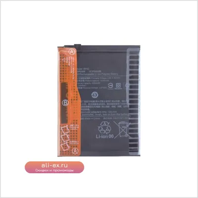 Аккумулятор BP42 4250 мАч для Xiaomi Mi 11 Lite