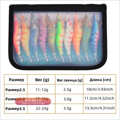 Светящиеся приманки для кальмара и осьминога Fishing Wood Shrimp Luminous Squid Octopus Lure 10 шт. 3.0# с 3D глазами, жесткая приманка-воблер с сумкой