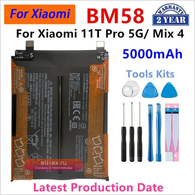 Аккумулятор Brand New BM58 5000mAh для Xiaomi 11T Pro 5G/Mix 4 с инструментами