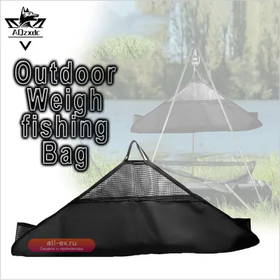 Сумка для взвешивания и транспортировки рыбы Outdoor Heavy Folding Mesh