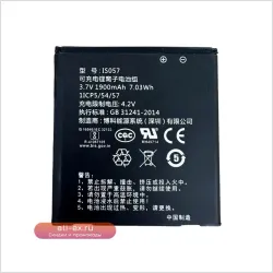 Аккумулятор New High Quality для PAX IS057 D200T 3.7V 1900mAh