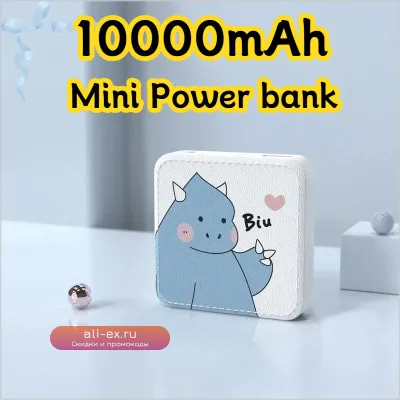Портативный мини-пауэрбанк 10000mAh с милым мультяшным принтом для смартфонов