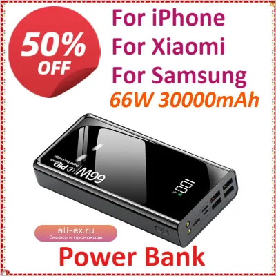 66W Power Bank 30000mAh с LED-дисплеем и быстрой зарядкой для iPhone, Xiaomi, Samsung