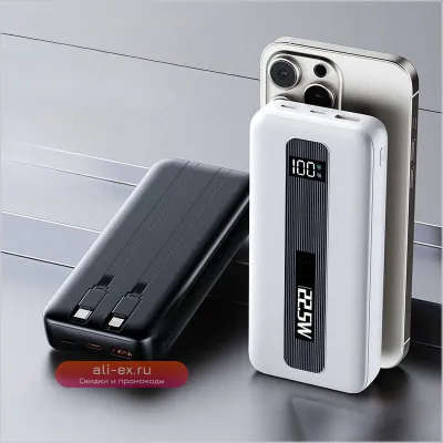 Power Bank 20000mAh с Встроенным Кабелем PD 22.5W для Быстрой Зарядки, Портативный Наружный Аккумулятор