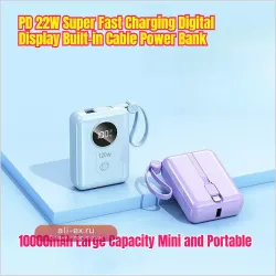 Power Bank 10000mAh с дисплеем и быстрой зарядкой 22W, встроенный кабель