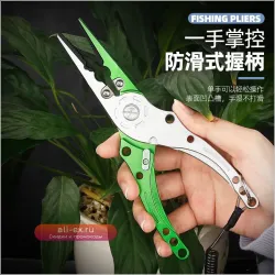 Многофункциональные легкие рыболовные плоскогубцы из алюминиевого сплава с экстрактором крючков