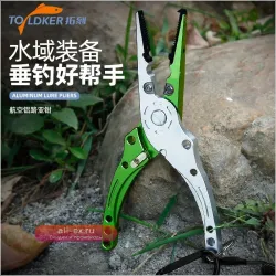 Многофункциональные легкие рыболовные плоскогубцы из алюминиевого сплава с экстрактором крючков
