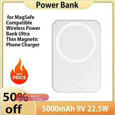 Ультратонкий магнитный повербанк 5000mAh для MagSafe