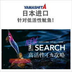 Крючок для ловли кальмара Yamashita Fluorescent Night Fishing EGI-OH