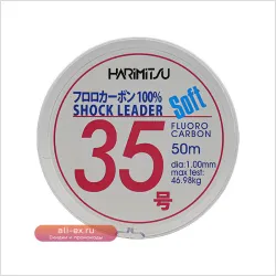 Удилище HARIMITU из карбонового волокна 50м - прочный лидер для морской и скальной рыбалки