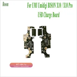 Зарядная плата USB для UMIDIGI BISON X10 / X10 PRO