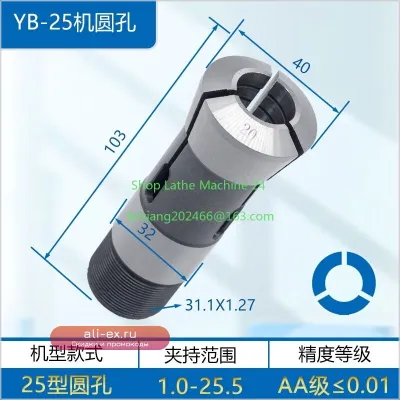 Автоматический токарный патрон для наружной резьбы YB25 Type 1.0-25.5mm (круглый, шестигранный, квадратный)