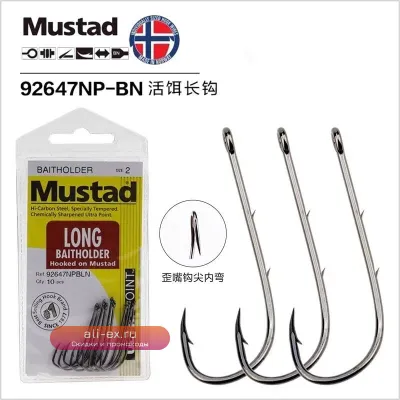 Крючки Mustad 92647-BN для живой наживки, 10 шт.