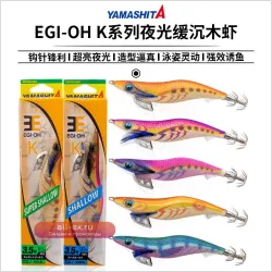 Yamashita EGI-OH K Флуоресцентная приманка для кальмара и щупальца