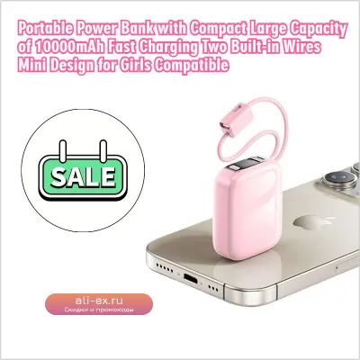 Портативный Power Bank 10000mAh с двумя встроенными кабелями и поддержкой быстрой зарядки