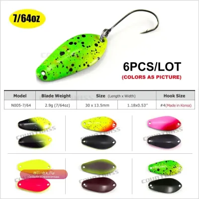 Комплект спиннинговых блесен Countbass 6 шт, размер 30x13.5мм, 2.9г, с одинарным корейским крючком, для ловли лосося, форели, басса, краппи